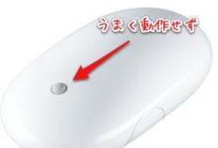 Apple-Mouse